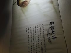-扫雪煮茶(西村店)