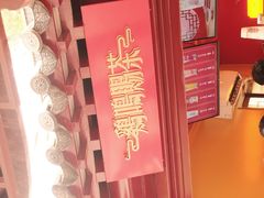 -鸡鸣赐茶(鸡鸣寺路店)