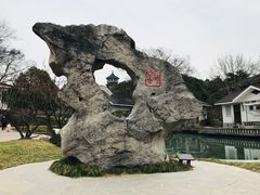 -无锡梅园公园