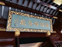 门面-绿波廊(豫园店)