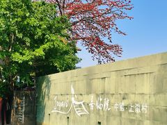 -喜洲吧·江畔老船厂·庭院餐厅(喜临院店)