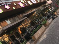 -山有花啡餐厅(常营总店)