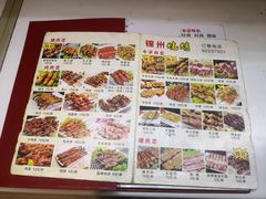 菜单-锦州烧烤(北太平庄店)