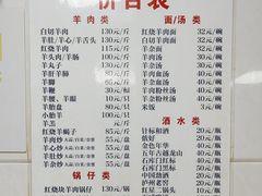 -月星羊肉面馆(黄河路美食休闲街店)