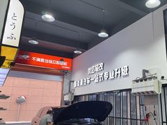 -天猫养车贴膜轻改·蓝电(优匹康桥东路店)