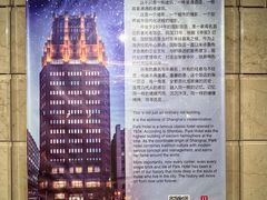 -上海国际饭店