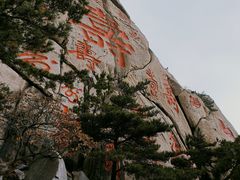 -崂山仰口游览区
