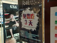 -运河城商业摩尔(太白楼路店)