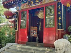 -仿膳饭庄·宫廷风味(百年传承店)