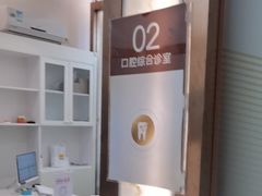 -佛山中大口腔医院·市二级口腔专科医院