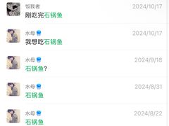 -滇香肴·云南菜蒸汽石锅鱼(云南北路店)