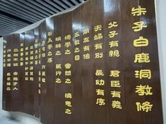 -白鹿洞书院