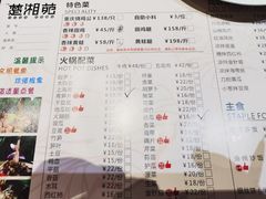 -楚湘苑(商品街大道店)