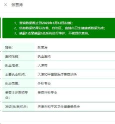 -天津健丽·去眼袋医疗美容机构