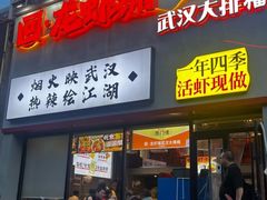 -回·龙虾铺·盆盆蟹·烧烤大排档(回龙观店)