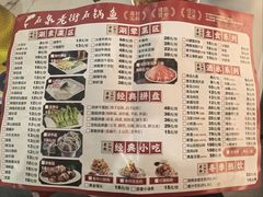-鱼教头石泉老街石锅鱼(高新店)