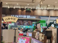-KUNCHA鲲茶·江西制茶(铜锣湾店)
