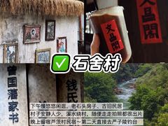 -芦茨金富饭庄·25年老字号·专做稻草鸡