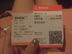 -山文星辉影城(济南和谐广场店)