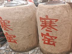 -破瓦寒窑·地摊烤羊排