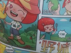 -野妹火锅(布吉店)