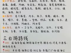 -威海华夏城景区