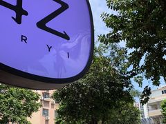 -耳艺采耳·足疗(东圃店)