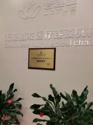 -碧莲盛·不剃发植发