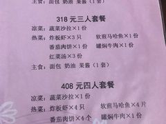 菜单-华梅西餐厅(哈尔滨中央大街店)