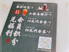 -绿茶餐厅(成都太古里店)