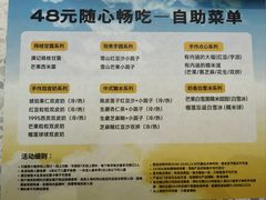 -满记甜品(南京虹悦城三店)