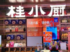 -桂小厨广西菜(水晶城店)