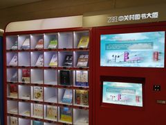 -首都医科大学附属北京天坛医院