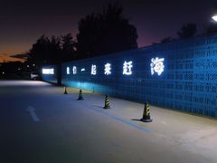 -明记海鲜大排档(巽寮湾店)