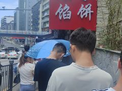 -矮子馅饼(贵阳总店)