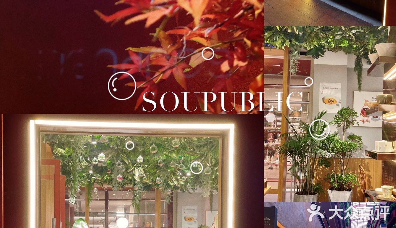 SOUPUBLIC｜原来简餐也可以喝到那么美味又营养的汤料理