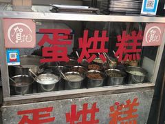 -贺记蛋烘糕(文庙西街店)