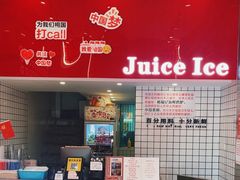 -南澳岛打卡果汁冰公司