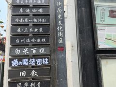 -衣裳街历史文化街区