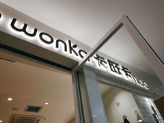 门面-卡旺卡(合肥环球金融广场店)
