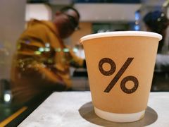 -% Arabica阿拉比卡咖啡烘焙工坊