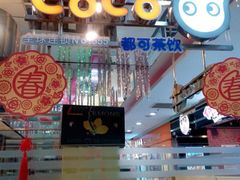 -CoCo都可(搜秀城店)