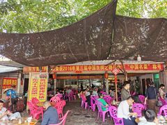 -黄记四更烤乳猪店