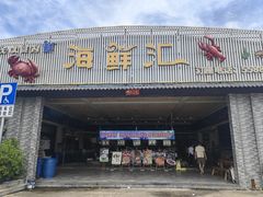 -庭苑美食中心·陈皮烧鹅·海鲜(台山店)