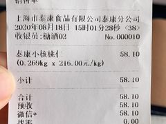-泰康食品(南京东路店)