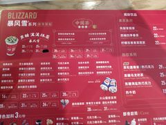 菜单-DQ·蛋糕·冰淇淋(五角场万达店)