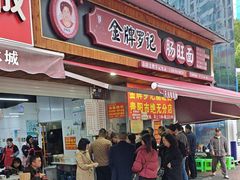 -金牌罗记肠旺面(蔡家街店)