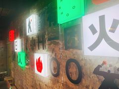 -生火火·小炉子炭烤(金楠天街总店)