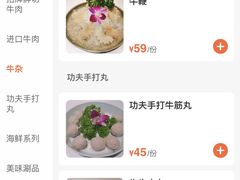-春记潮汕牛肉火锅