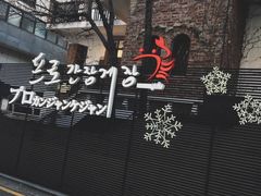 -普乐酱蟹(coex店)
